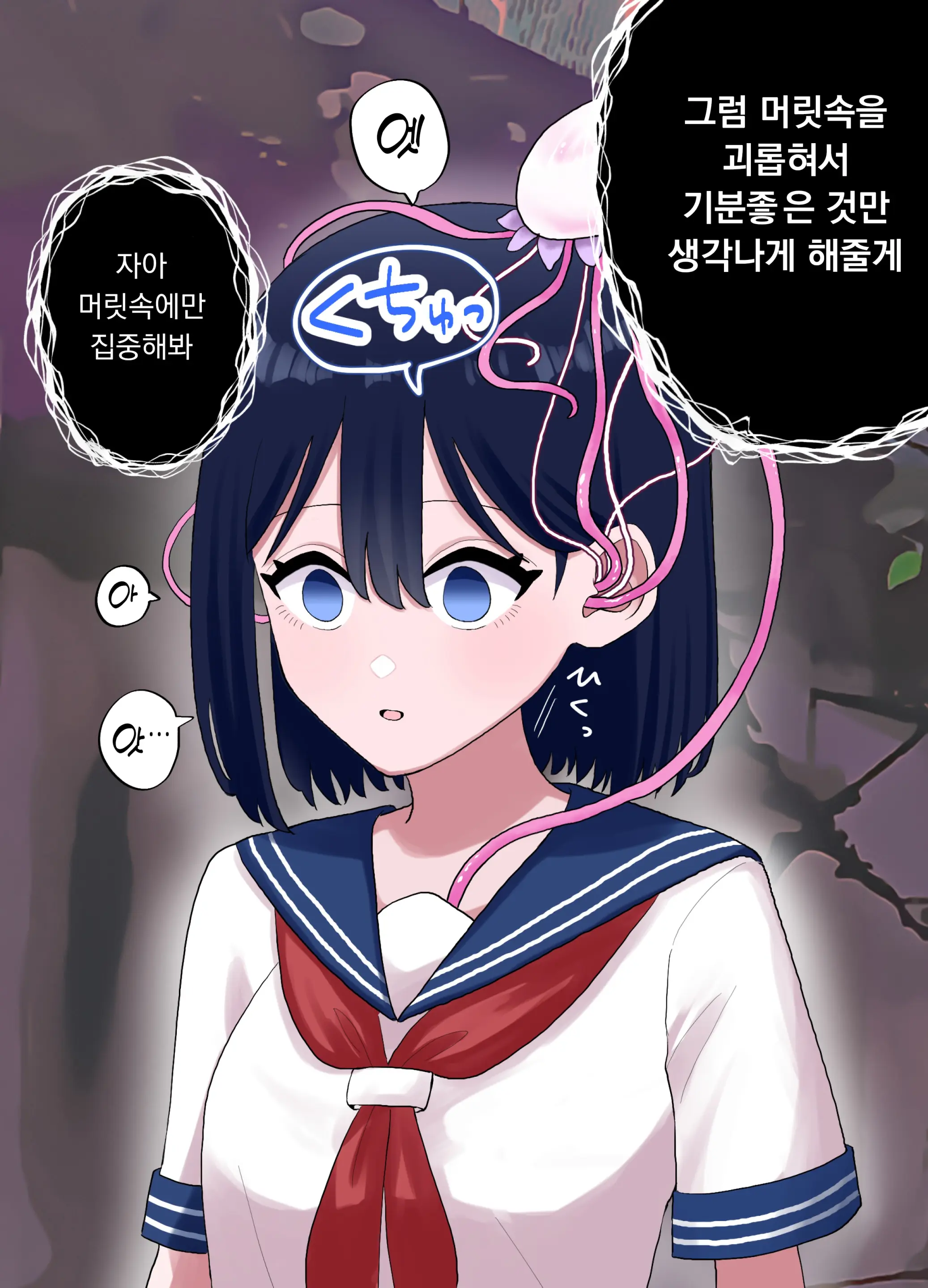 Nagisa To Mizuki Shokushu Nou Kuchu Ishu Wakan | 나기사와 미즈키 촉수 뇌 주물럭 이종화간